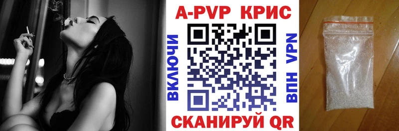 A PVP Crystall  Болохово 