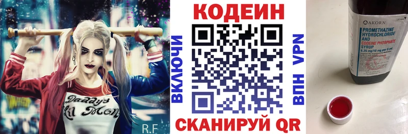 наркошоп  Болохово  Codein Purple Drank 