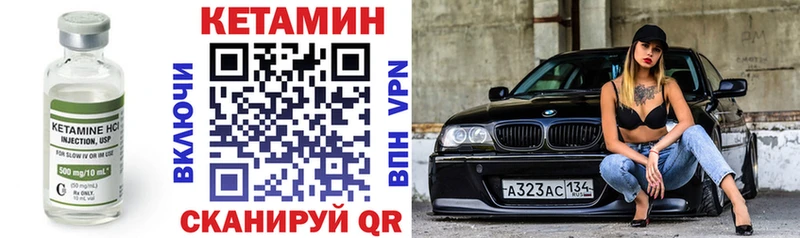 КЕТАМИН ketamine  блэк спрут tor  мориарти Telegram  Болохово 