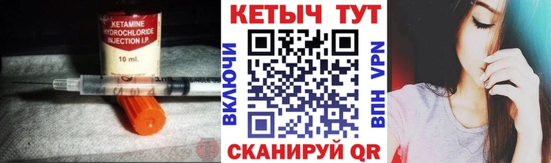 КЕТАМИН ketamine Болохово