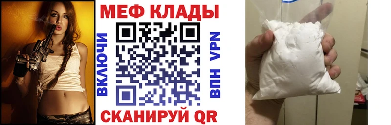 Мефедрон мяу мяу  МЕГА ONION  Болохово 