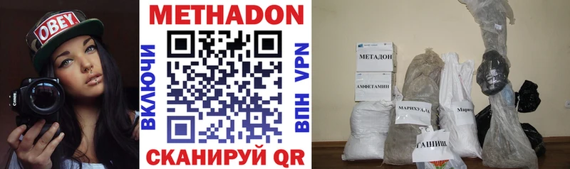 МЕТАДОН VHQ  Болохово 